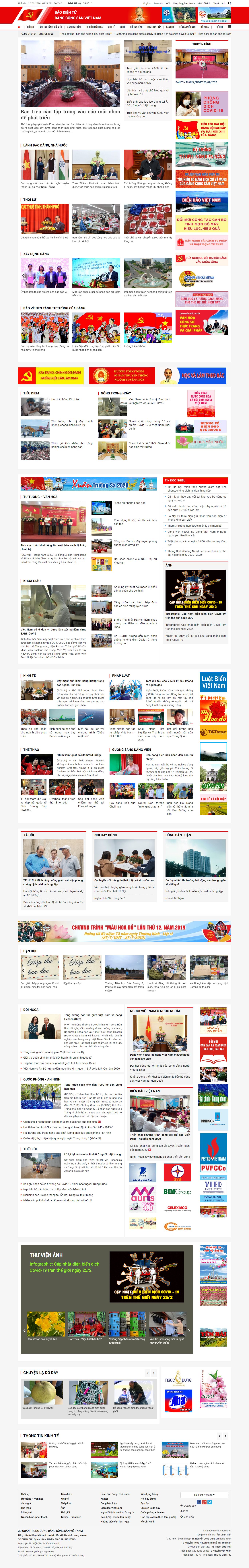 Thiết kế Website báo chí - dangcongsan.vn